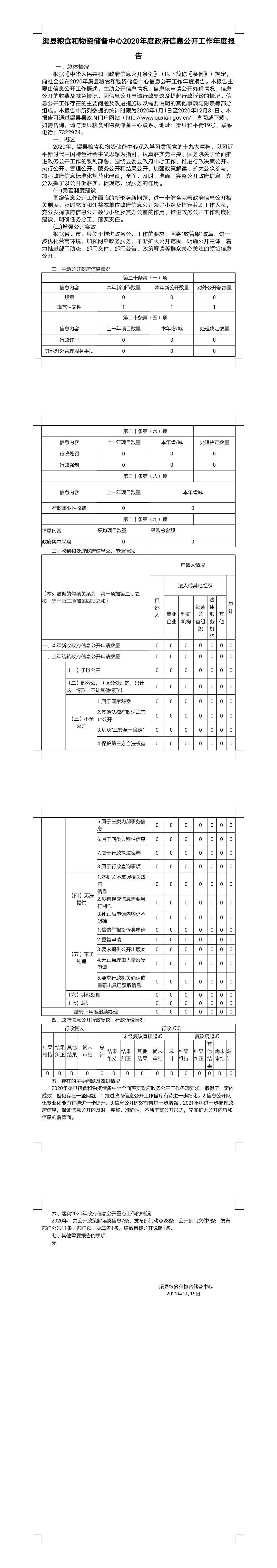 微信圖片_20210120163954.jpg